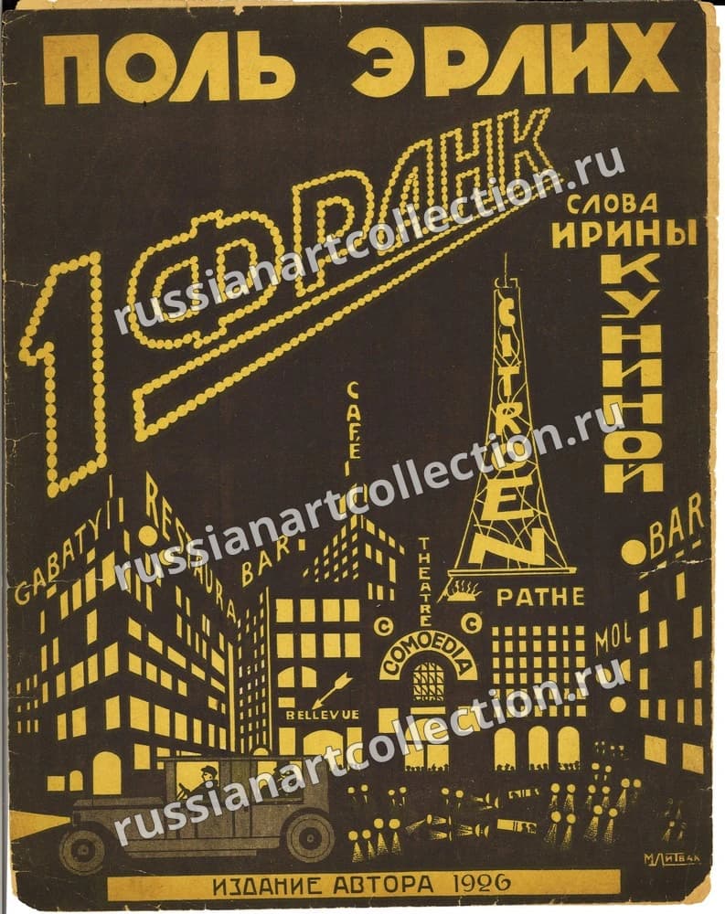 1 франк