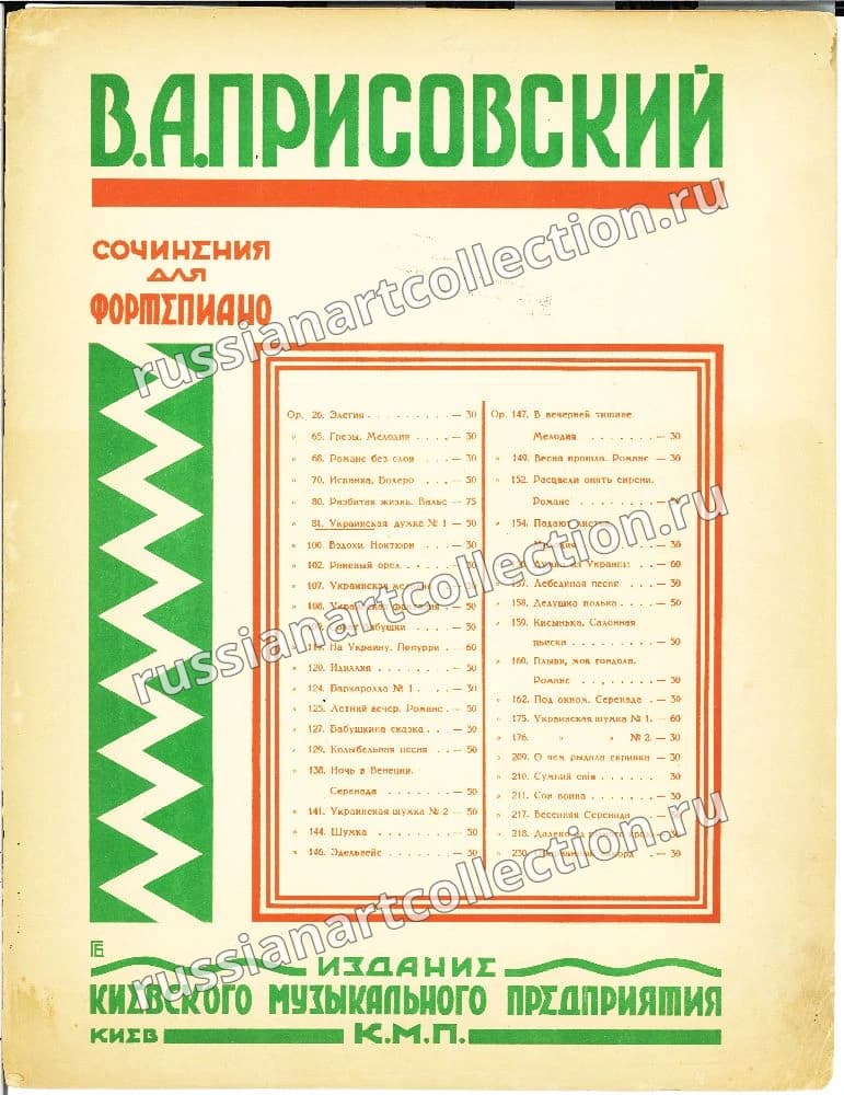 Украинская думка №1