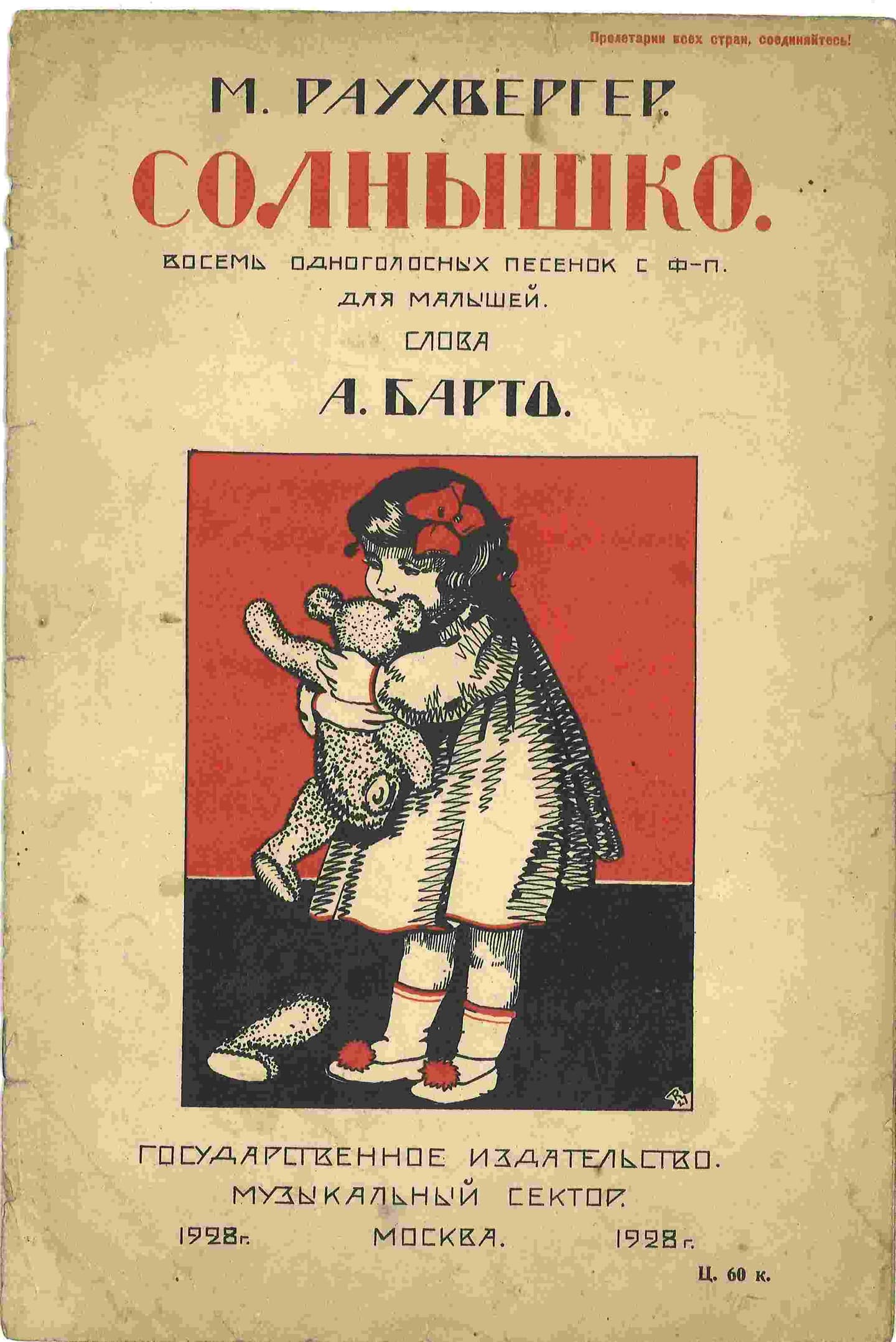 Солнышко