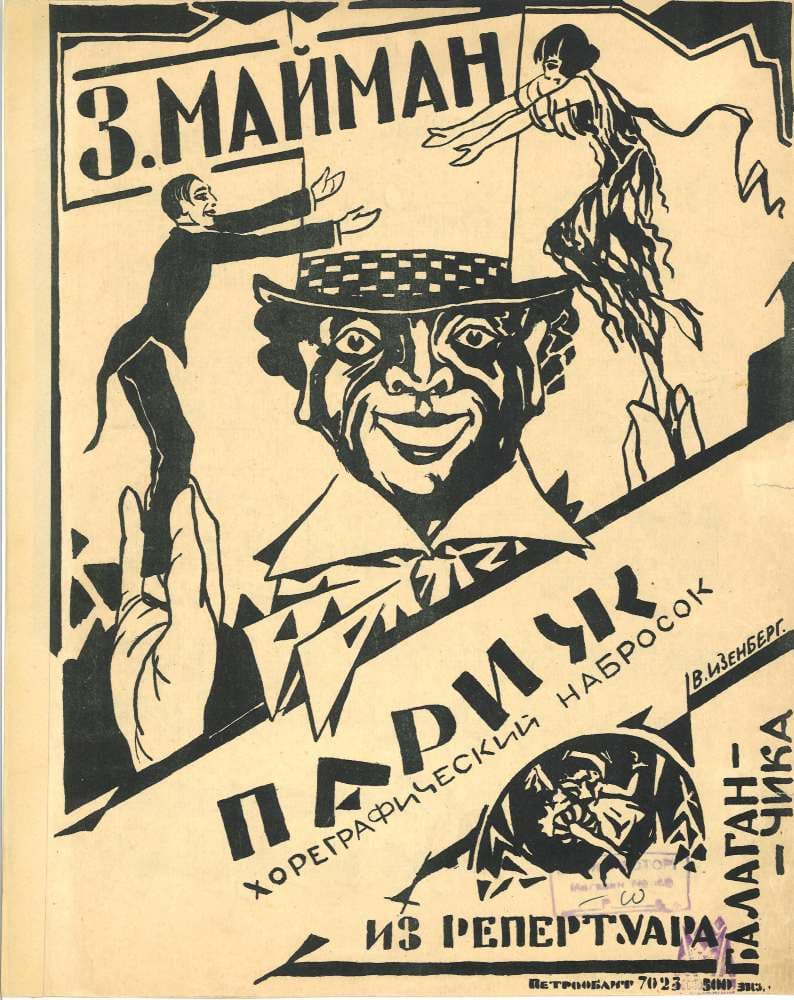 Париж (2)