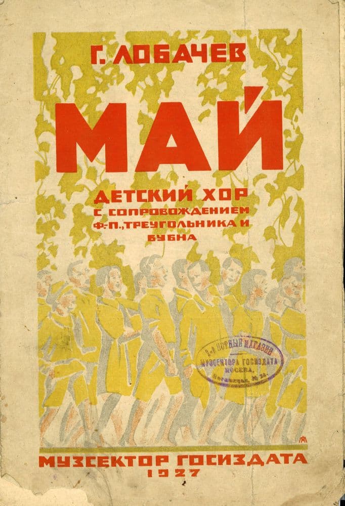 Май