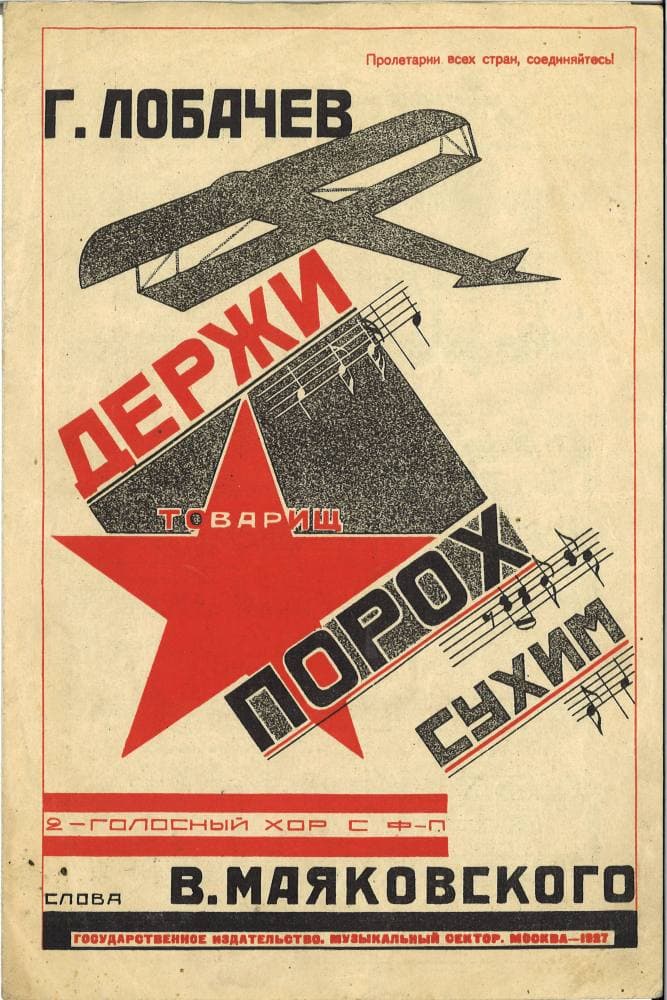 Держи порох сухим