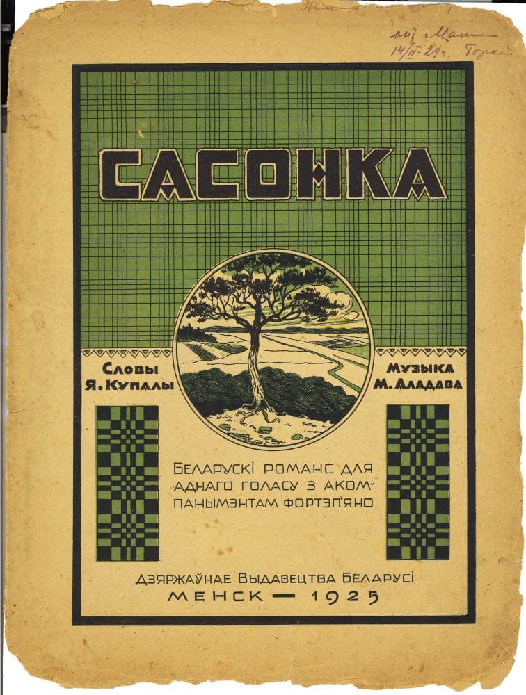 Сасонка