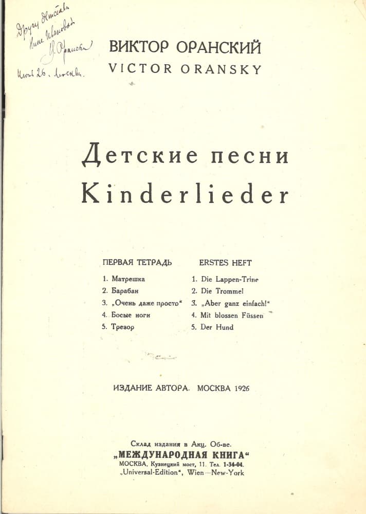 Детские песни (4)