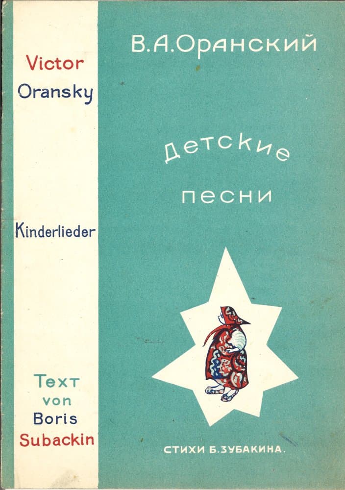 Детские песни (4)