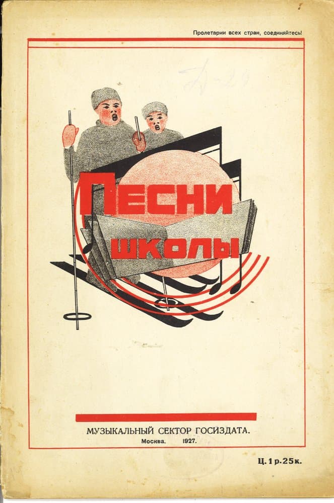 Песни детства