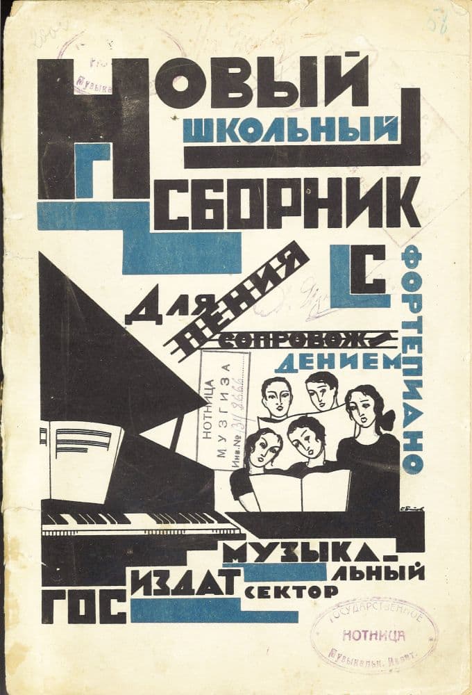 Новый школьный<br>сборник
