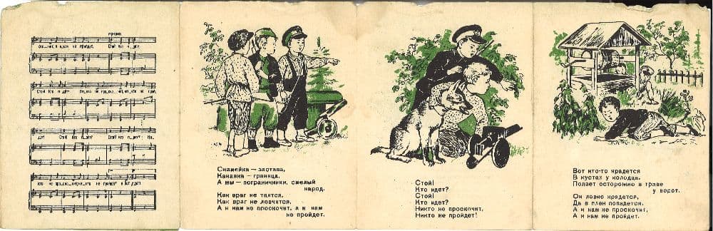 Стой! Кто идет?