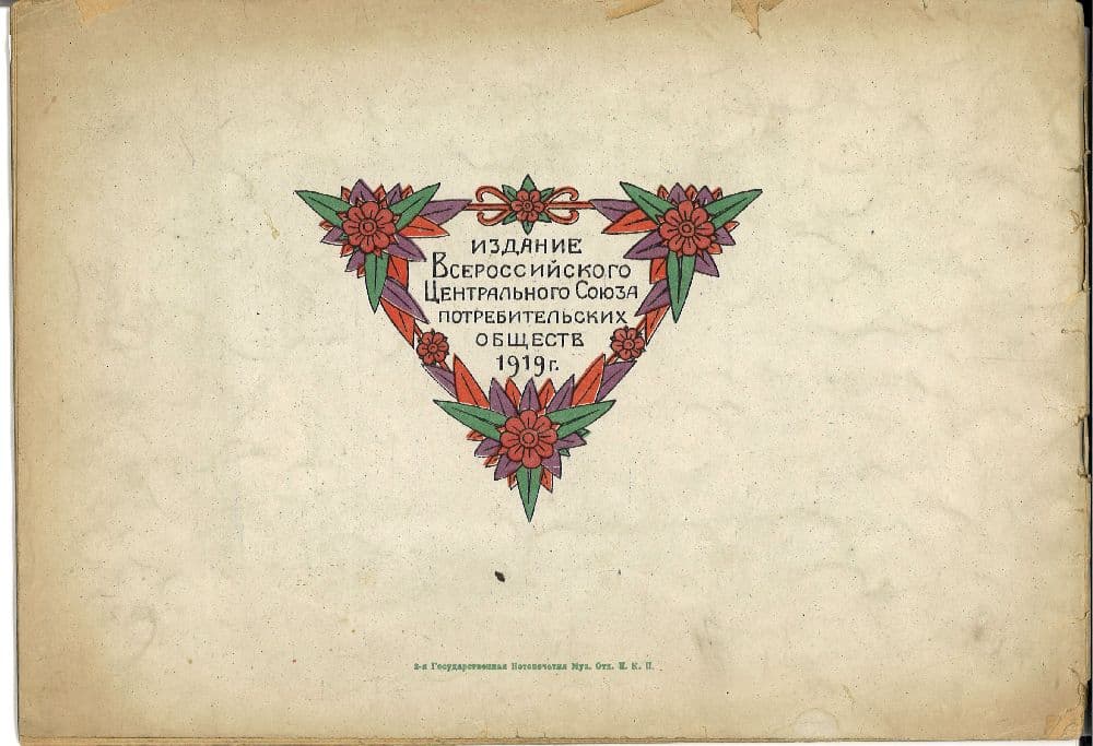 Венок песен