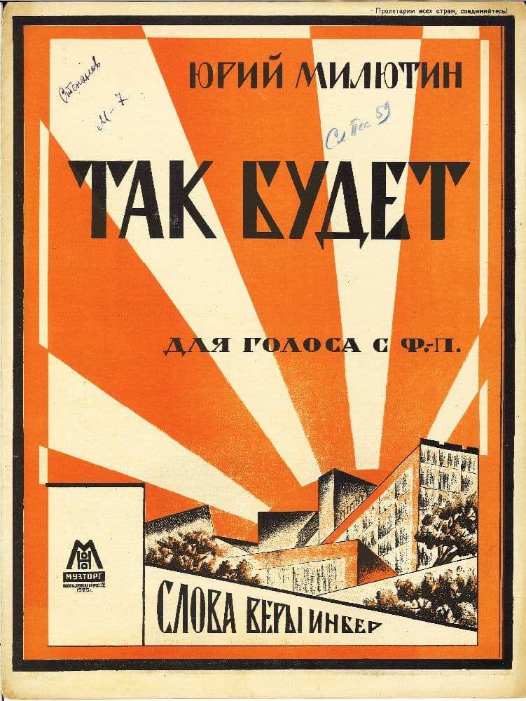 Так будет