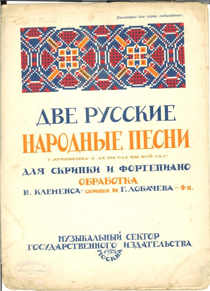 2 русские песни