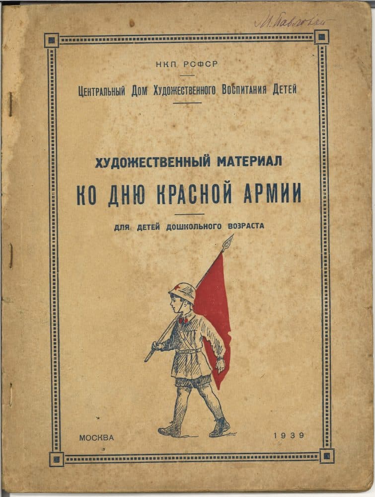 Художественный материал
