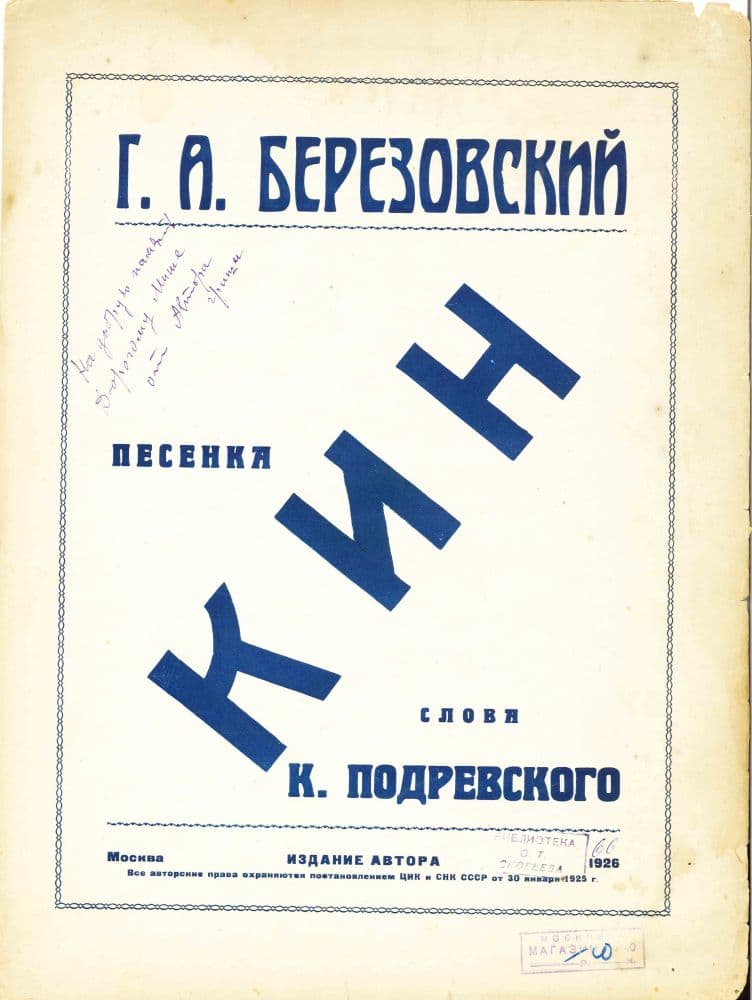 Кин