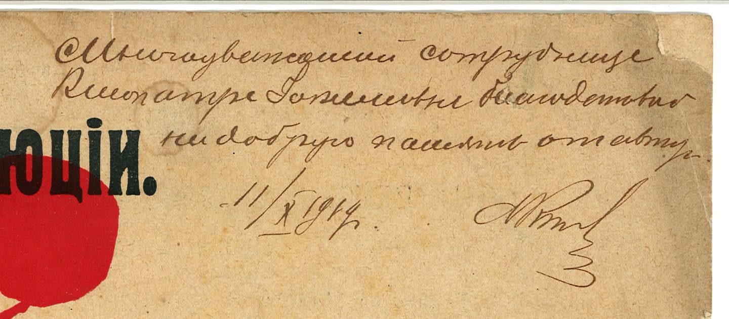 Около революцiи.<br> Около войны.