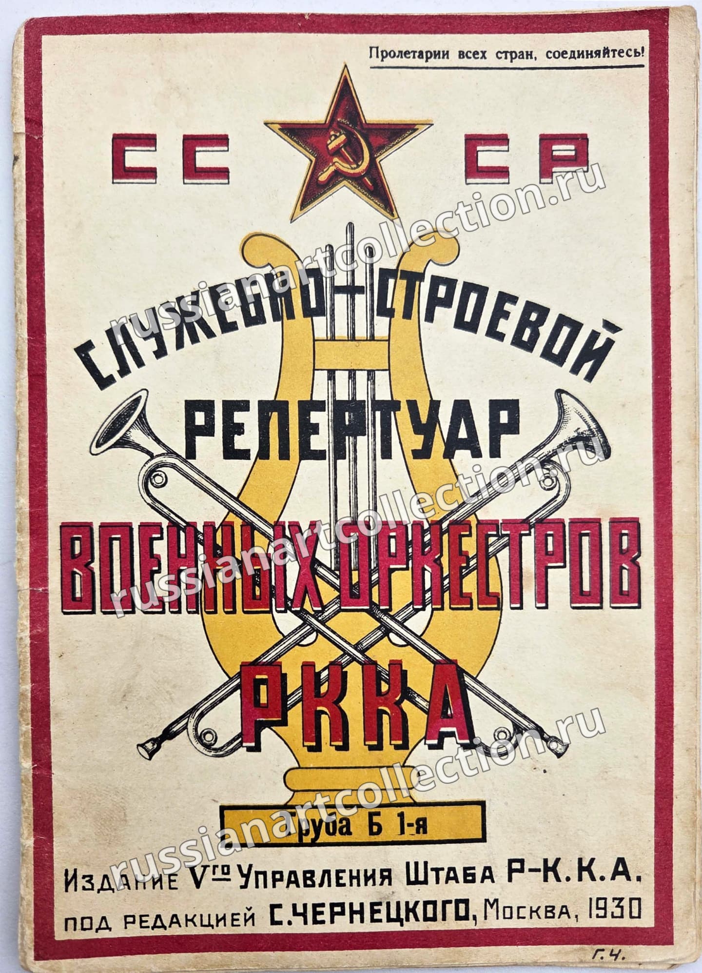 Служебно-строевой <br>репертуар
