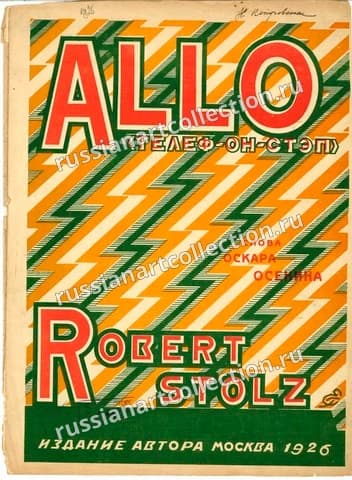 ALLO