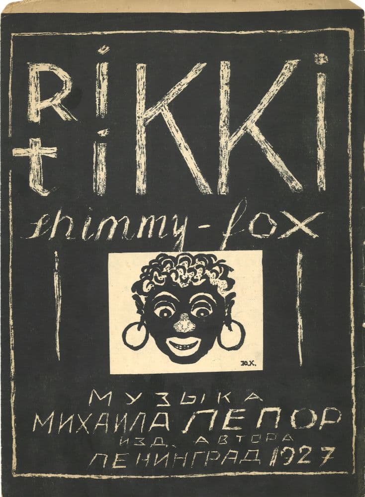 Rikki tikki