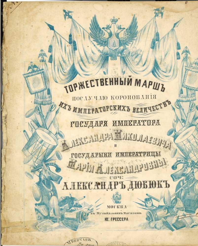 Торжественный марш