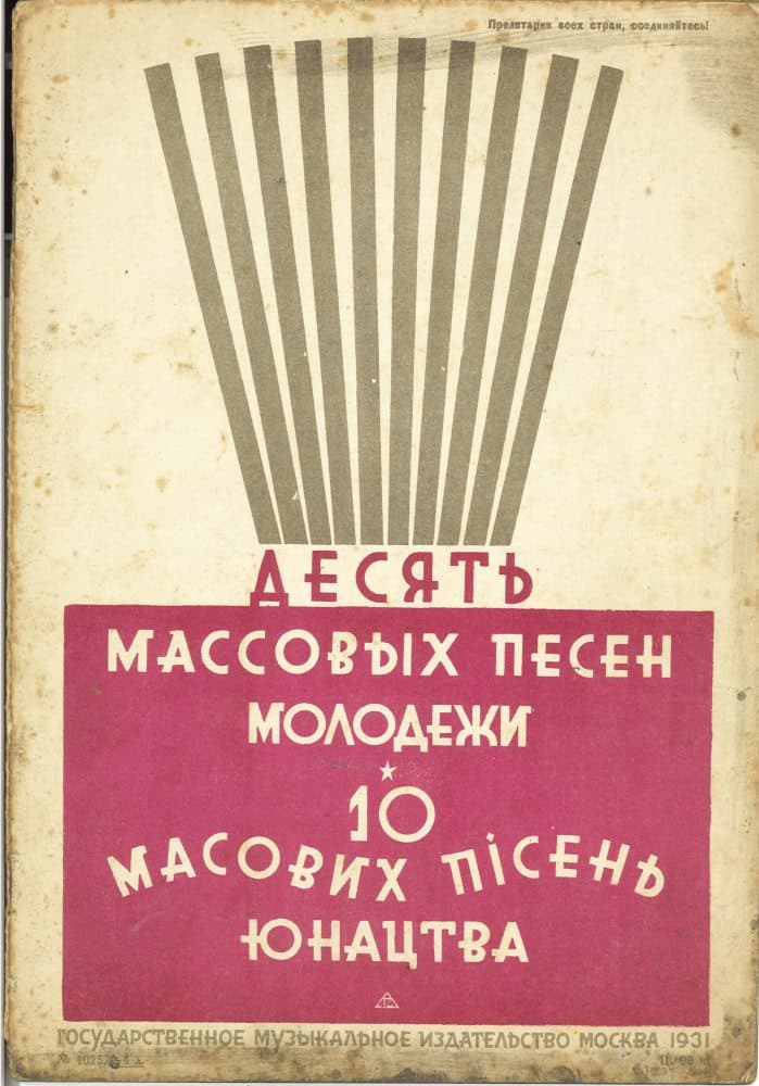 10 массовых песн <br>молодежи