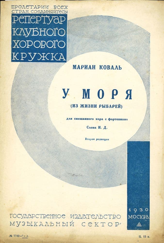У моря