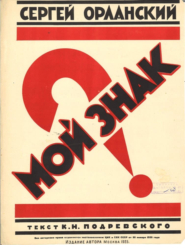 Мой знак