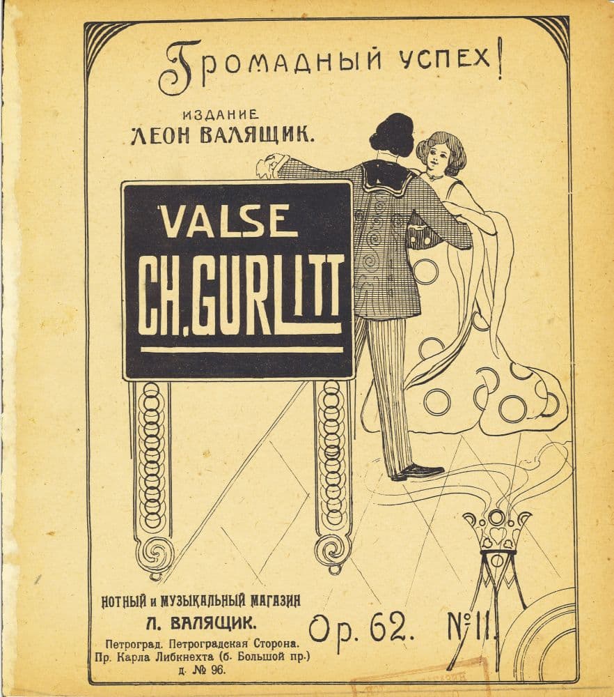 Valse