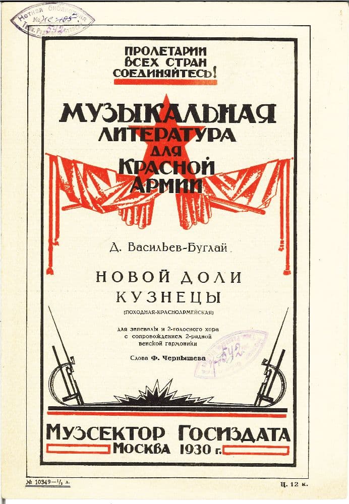 Новой доли кузнецы