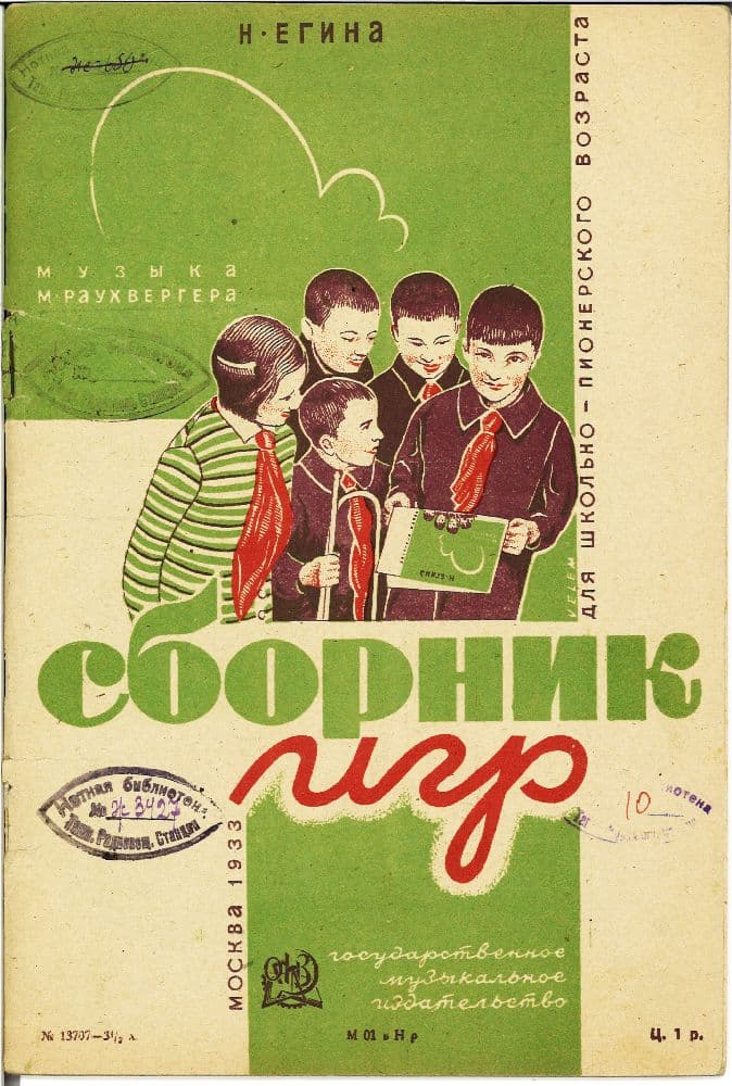 Сборник игр (3)