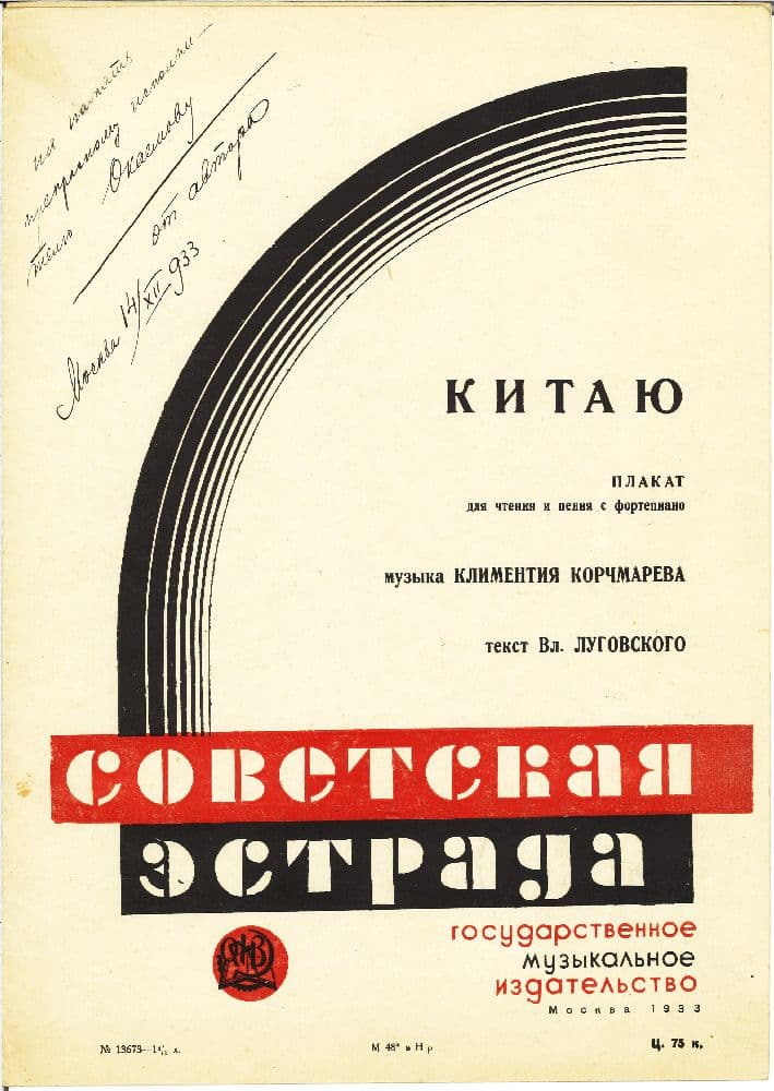 Китаю