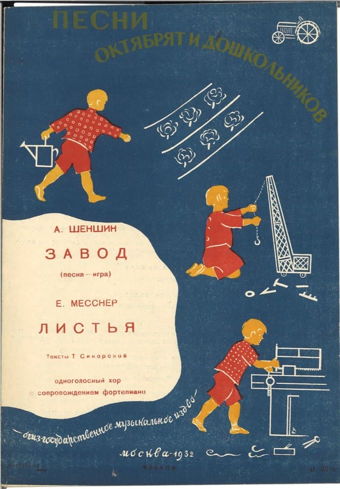 Завод
