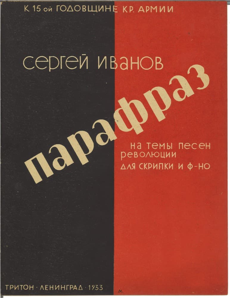 Парафраз