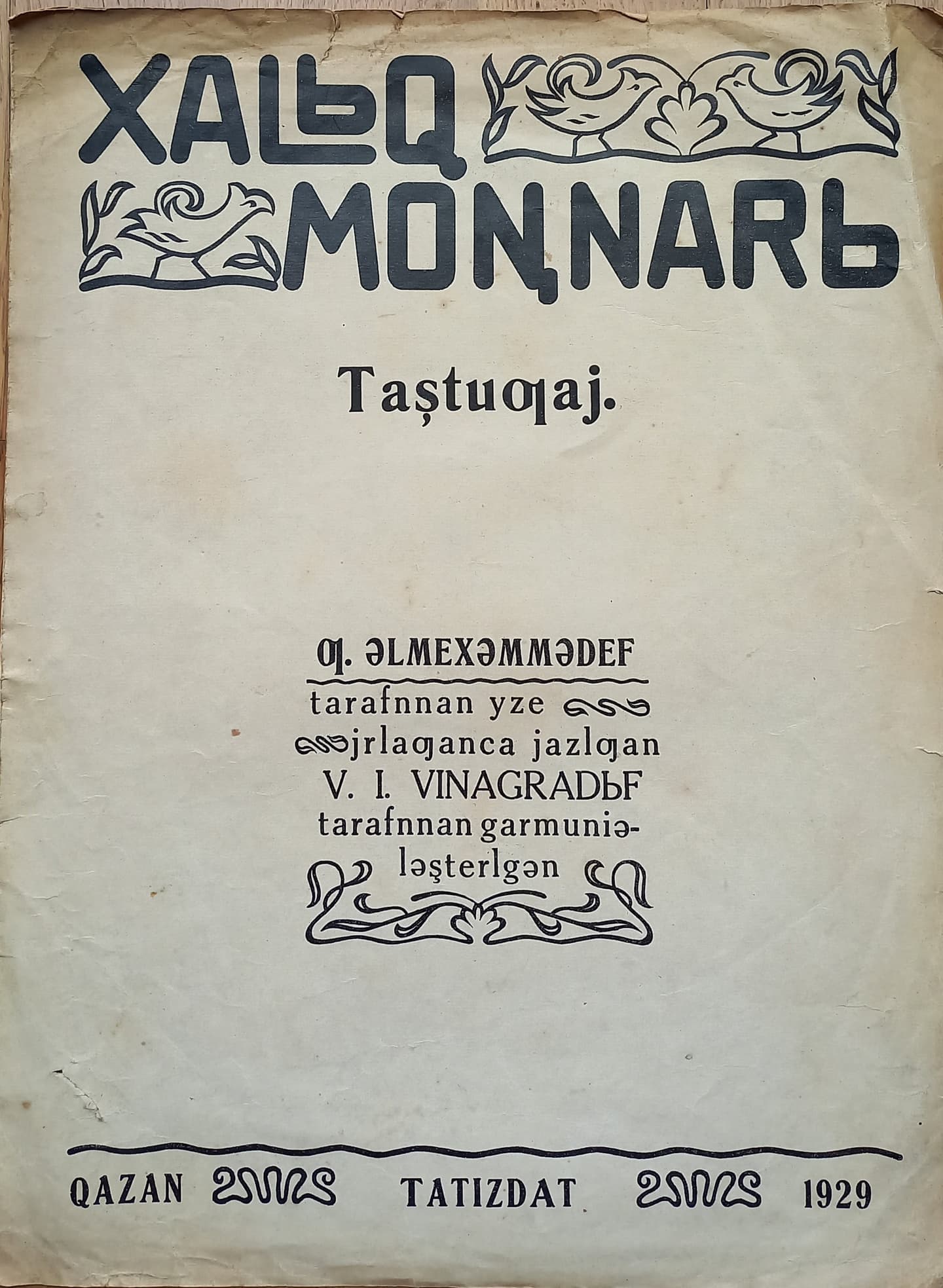 Таштугай (бытоая)