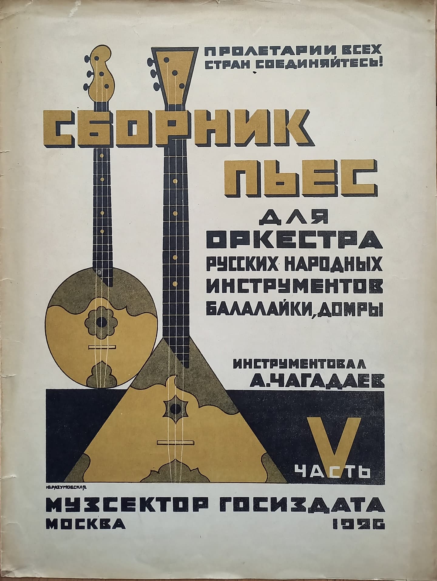 Сборник пьес